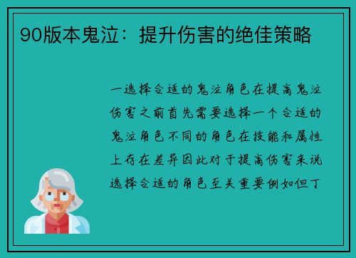 90版本鬼泣：提升伤害的绝佳策略